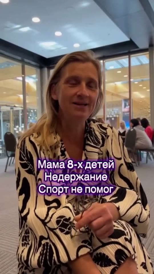 Яна: Недержание: спорт не помог, помогла концепция