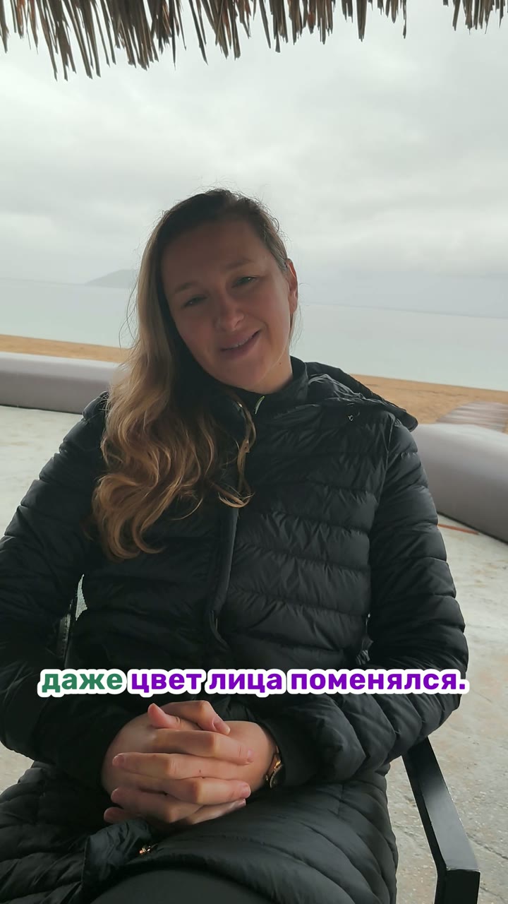 Ольга: Ушли отёки, мигрени стали реже